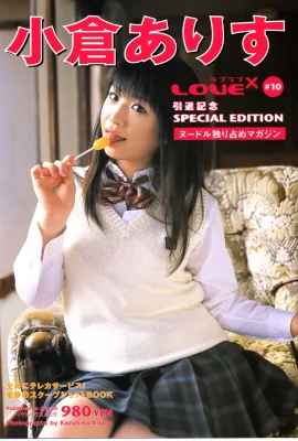 Ogura Arisa (Ogura Alice) (Sách ảnh) – LOVE×2 Vol.10 Love Love Ogura Alice Retirement Commemoration Special Edition (98 Ảnh)