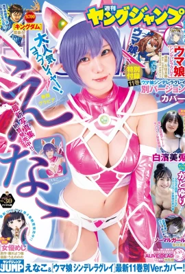 Sophia (Enako Katoyuri) (Young Jum Photos) 2023 No.30 (Enako Katoyuri Shirahama Mito) (268 Ảnh)