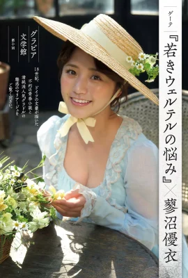 (Tatenuma Yui) Hình dáng rất bắt mắt … công bằng và nóng bỏng (12 Ảnh)