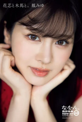 (Feng Miyu) Hình quá táo bạo và cảnh bị rò rỉ (14 Ảnh)