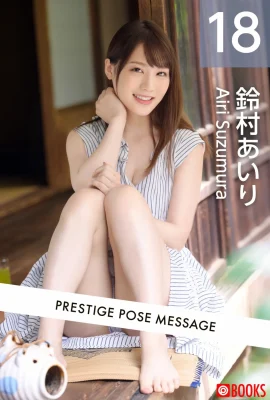 【Bộ người mẫu Nhật Bản】Suzumura Airi (POSE MESSAGE 18) (112 Ảnh)