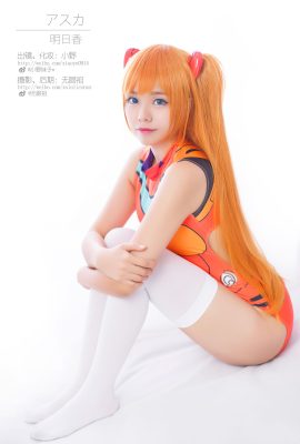 (Imoko Ono với) Asuka