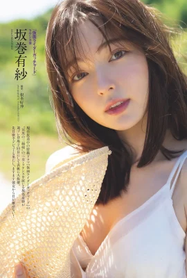 (Arisa Sakazaki) Cô ấy có thể vừa ngọt ngào vừa gợi cảm, những đường cong đỉnh cao thật đáng ghen tị (9 Ảnh)