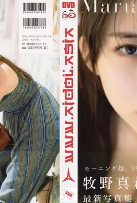Maria Makino (Photobook) Maria Makino – Maria 18 năm (2019-02-02) Photobook (70 Photos)