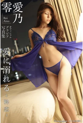 Aino Zero những bức ảnh Gravure chính thức chết đuối trong tình yêu -style- (28 bức ảnh)