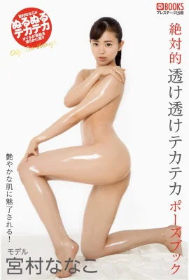 Nanako Miyamura (Nanako Miyamura) (Photobook) TED POSE POSE POSE TED tuyệt đối (57 ảnh)