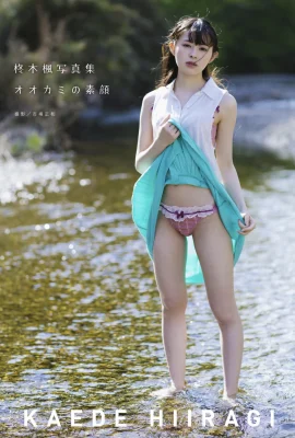 Kaede hiiragi kaede hiiragi ảnh shingu mặt thật của sói (45 bức ảnh)