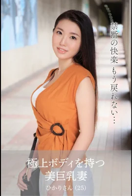 Hikari Sena (Photobook)[Bộ sưu tập ảnh chính thức của Mai Wife]– Người vợ xinh đẹp ngực khủng với thân hình đẹp nhất (85 Ảnh)