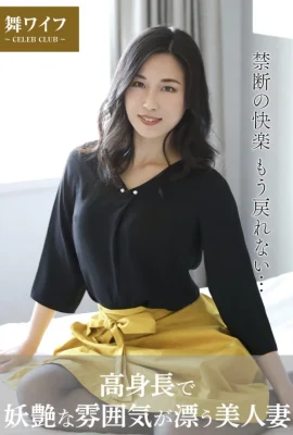 Aika Nagano[Bộ sưu tập ảnh chính thức của Mai Wife]– Một người vợ cao ráo và xinh đẹp với khí chất mê hoặc (48 Ảnh)