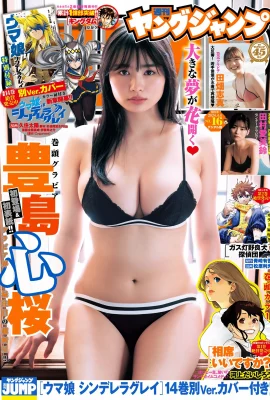 (Toshima Heart Sakura) Thân hình được che đậy trực tiếp và bộ ngực căng mọng và mềm mại quá hôi (12 Ảnh)