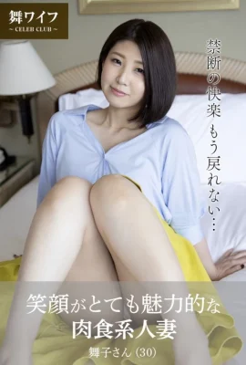 Miria Fukami[Bộ sưu tập ảnh chính thức của Mai Wife]– Người phụ nữ ăn thịt có chồng với nụ cười rất quyến rũ (46 Ảnh)