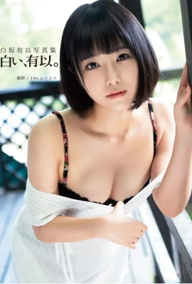Bai Ban có album ảnh (88 ảnh)