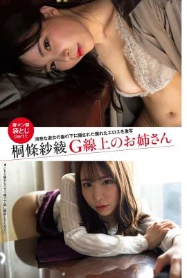 Saaya Kirijo 2023-03-12 Bài viết hàng tuần 2023.03.24 G-Sister trên G-Line (40 ảnh)