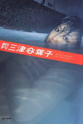 Mitsutani Leaf (Album ảnh) (hàng tháng Chris リーズ 065) – Hàng tháng 065 (69 ảnh)