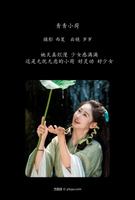 Qing Khánh Xiaode 岁 một năm