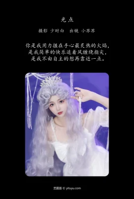 Susu nhỏ của Qiluosheng