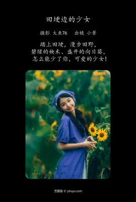 Một cô bé ở rìa cánh đồng