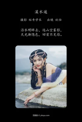 Dòng chảy đầy niềm vui