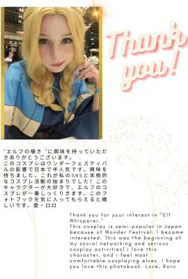 (Atelier Roro) Elven thì thầm