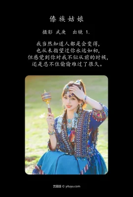 Cô gái kỳ lạ