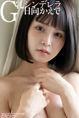 Hinata Kaede G-Breast Cinderella (44 ảnh)