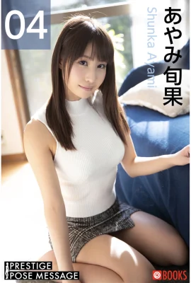 Uy tín Pose Tin nhắn Ayami Shunka 04 (42 ảnh)