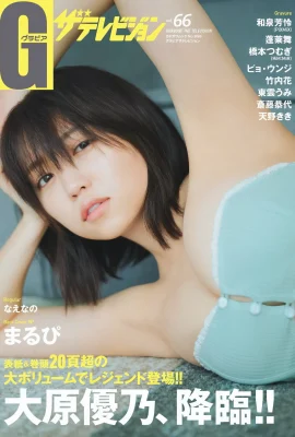 (Yuno Ohara) Các đường cong mảnh khảnh là siêu điên rồ! Băng thắt lưng (18 ảnh)