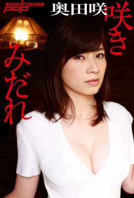 Oda Saki[Ảnh]Sakimidare》 (92 ảnh)