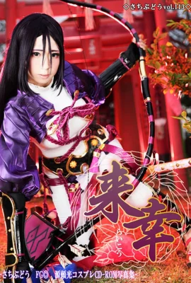 (Sachibudou (Sachi)) Raikou – 1