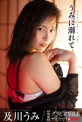 (Oikawa うみ) Đôi mắt sâu và mông trắng mềm rất hấp dẫn (36 bức ảnh)