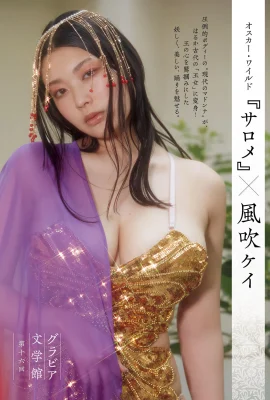 (Gió thổi ケイ) Bộ ngực tròn và đẹp rất bắt mắt! Sự cám dỗ không thể cưỡng lại (10 ảnh)