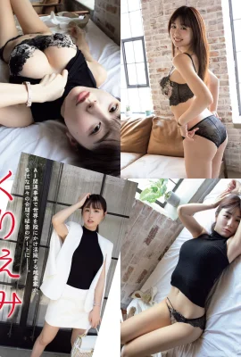 (くりえみ) Cơ thể quyến rũ và làn da công bằng đều lộ ra (10 ảnh)