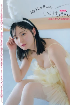 (いけちゃん) Selfie được bảo hiểm quá nóng và cơ thể đều nóng. Tất cả người hâm mộ của khán giả (20 ảnh)