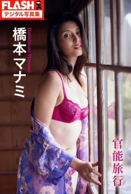 (Manami Hashimoto) Khám phá cơ thể màu trắng và dịu dàng của cô ấy là không thể chịu đựng