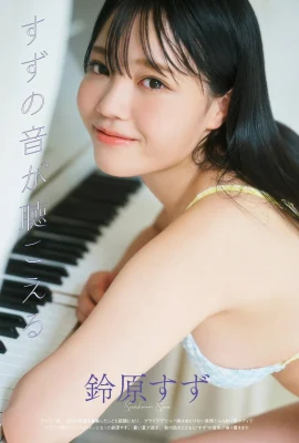 (Suzuhara chsu) Hình dạng đầy đặn làm cho mọi người nước bọt! Đầy đủ các bức ảnh (11 ảnh)