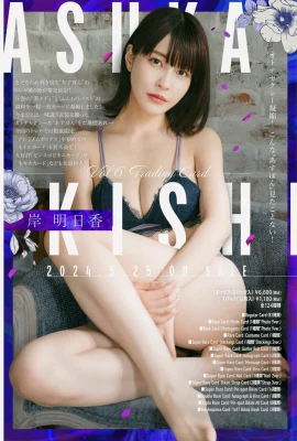 (Kishi Asuka) Một nhân vật dữ dội không thể ngăn cản và cực kỳ hấp dẫn (34 bức ảnh)