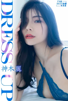 ア SEYUN Nữ diễn viên gợi cảm album ảnh Shenmuli Dress Up (81 ảnh)