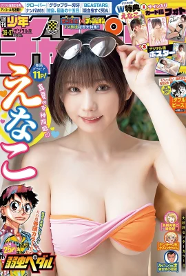 (∈ なこ) Cô gái dễ thương tóc ngắn với lồi và lồi, gợi cảm và quyến rũ (15 bức ảnh)