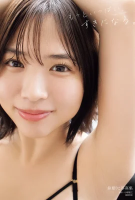 Bộ sưu tập ảnh của Suzuhara Riko: Nó còn hơn thế, tôi yêu nó. (113 ảnh)