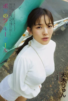 (Tianmu じゅん) Đường cong phồng rộp là vô cùng hài lòng trước mắt! Quan điểm này là siêu gợi cảm (17 bức ảnh)