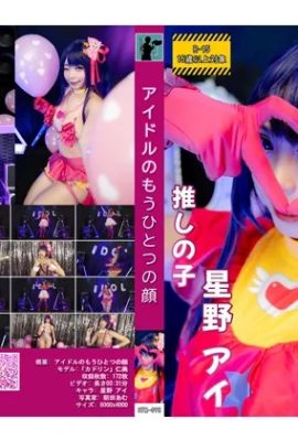 HTM-098 Kadorin Hitomi-Ai Hoshino